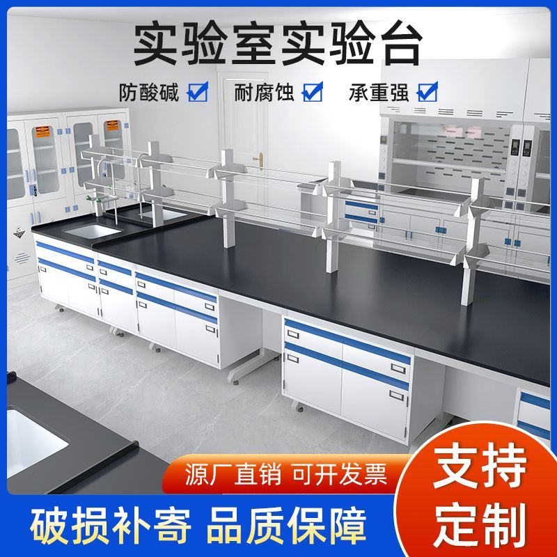 四川广安化学仪器台