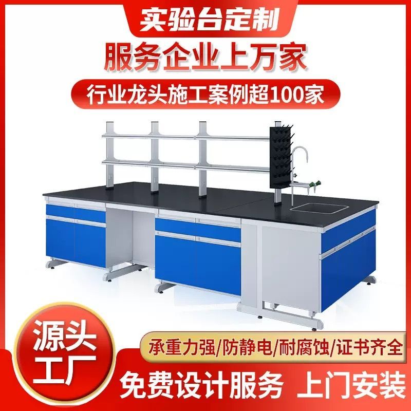 四川广安生物仪器台