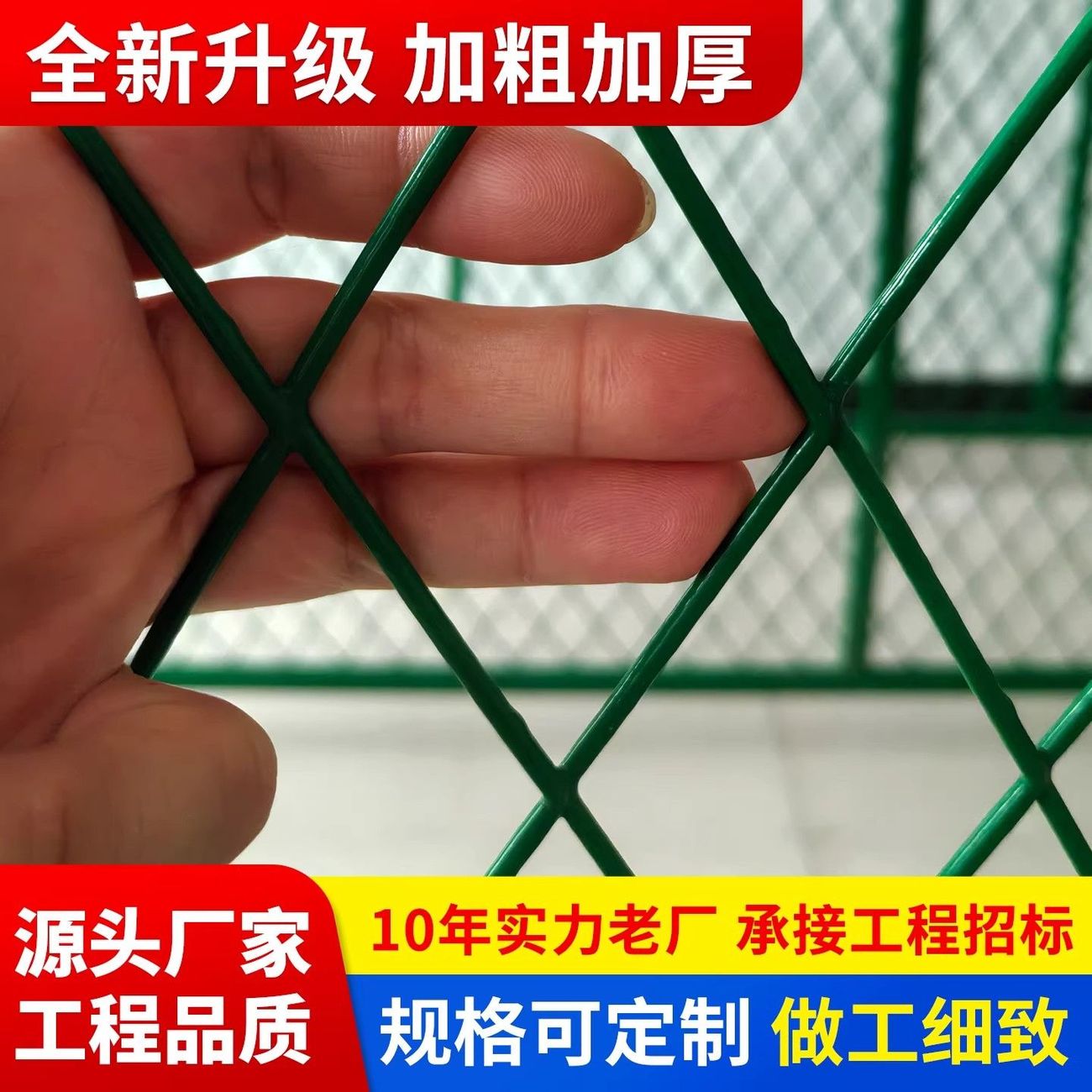 四川冕宁围栏网片