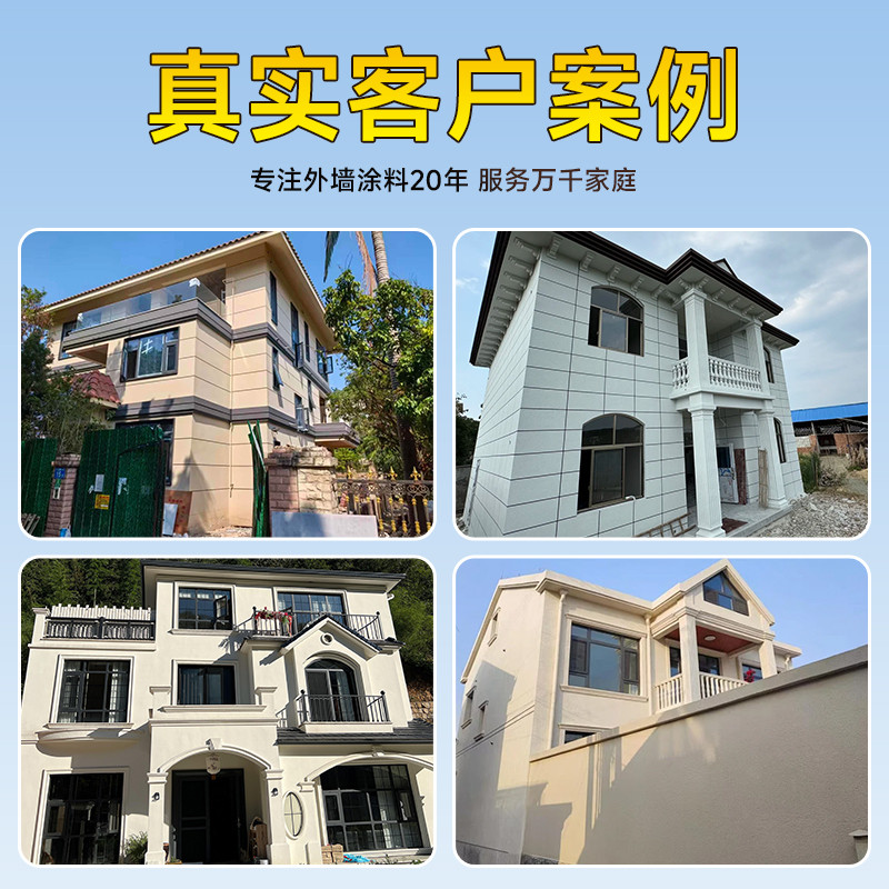 辽宁本溪真石漆