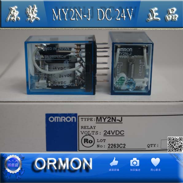 新疆克拉玛依MY2N系列继电器