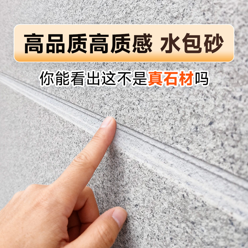 云南水富仿石漆