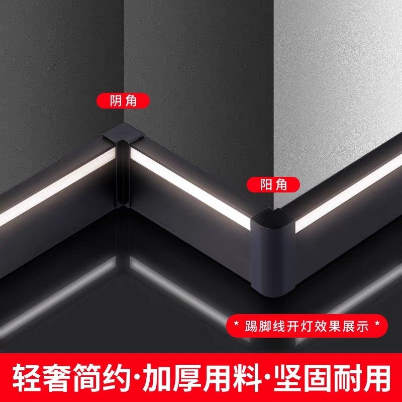 河南鹤壁家居铝材踢脚线