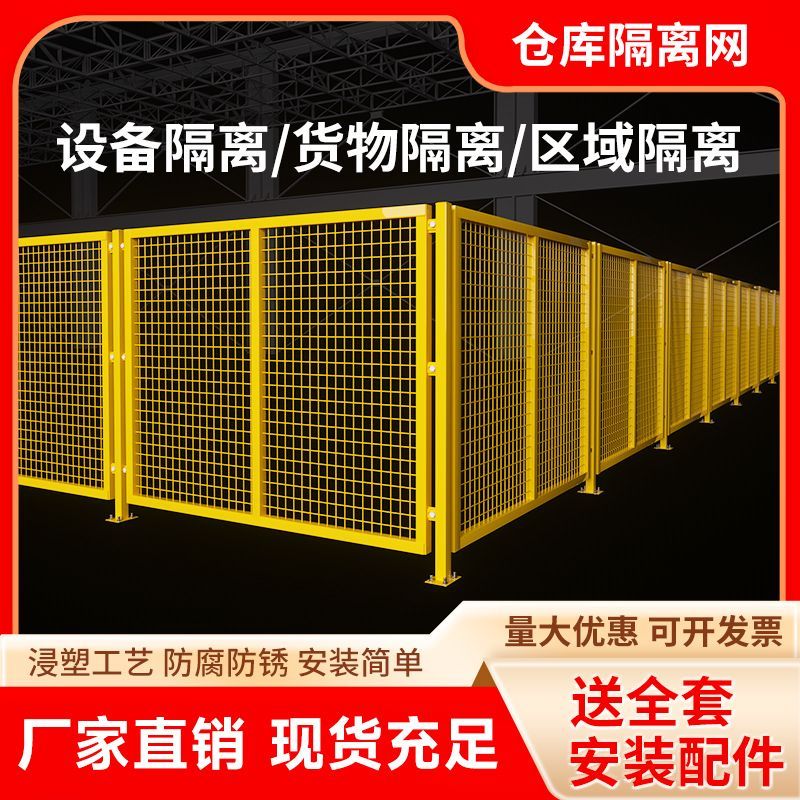 黑龙江孙吴车间隔离网