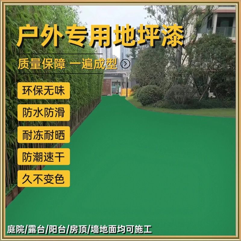 广东兴宁环氧地坪漆